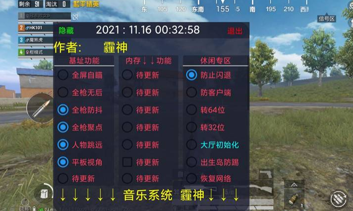 iOS和平精英免越狱辅助【GTR】支持苹果手机 ios设备