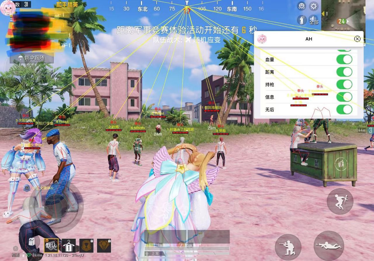 pubg地铁国际服《荔枝》辅助更新人物飞天功能版本